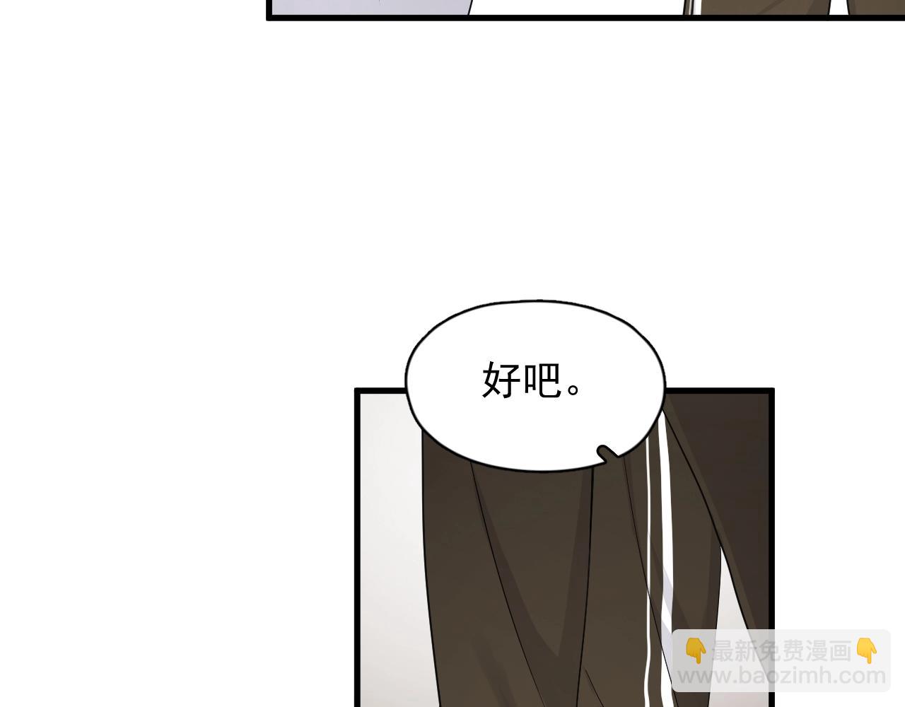 第70话 我很好追，但仅限于你80
