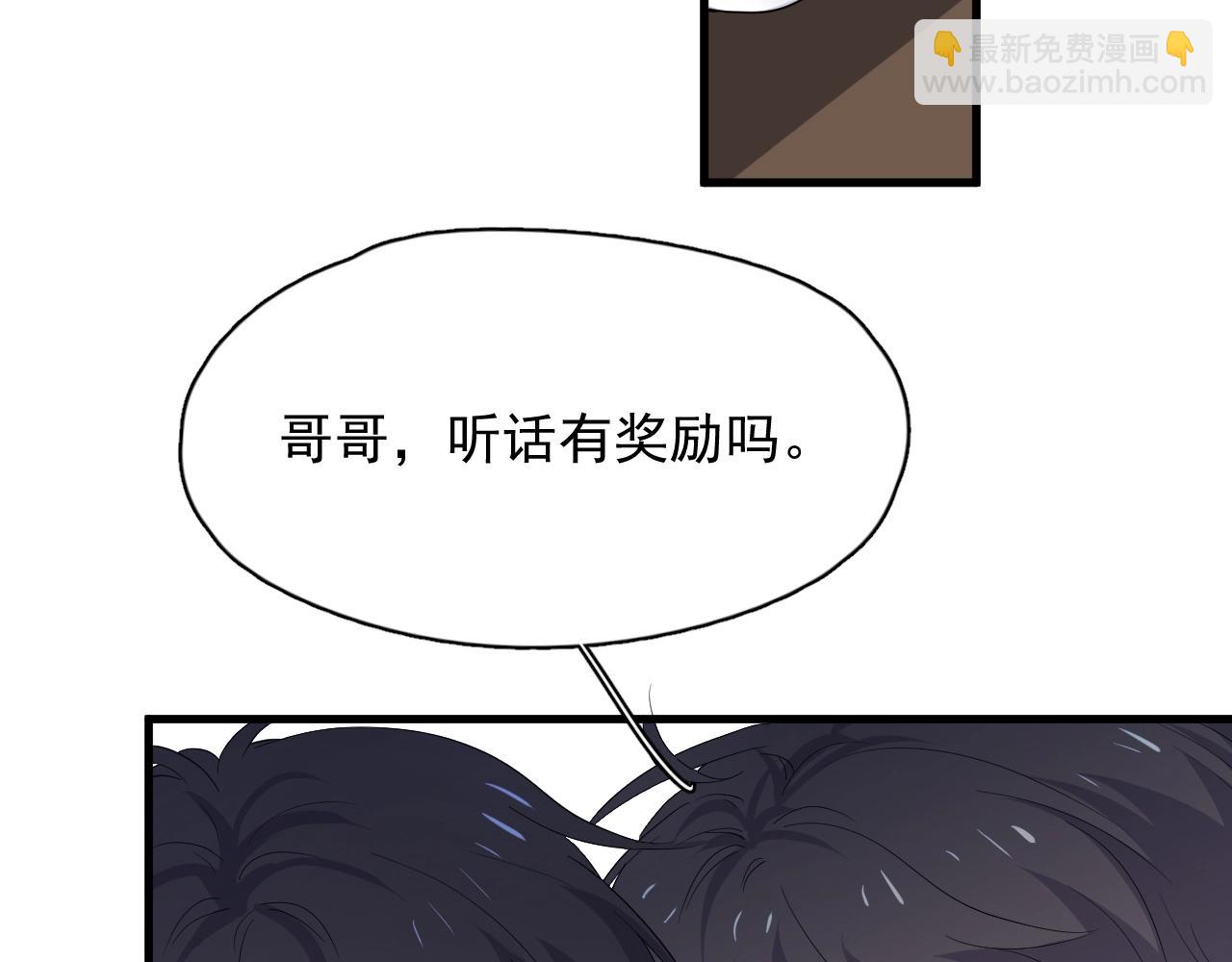 第70话 我很好追，但仅限于你83