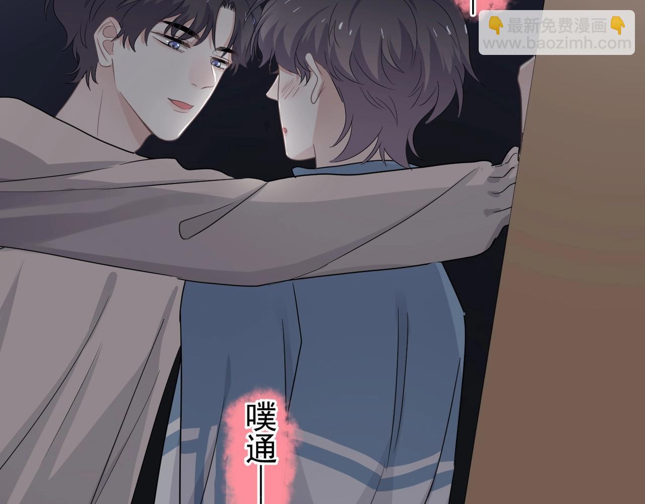 第70话 我很好追，但仅限于你86