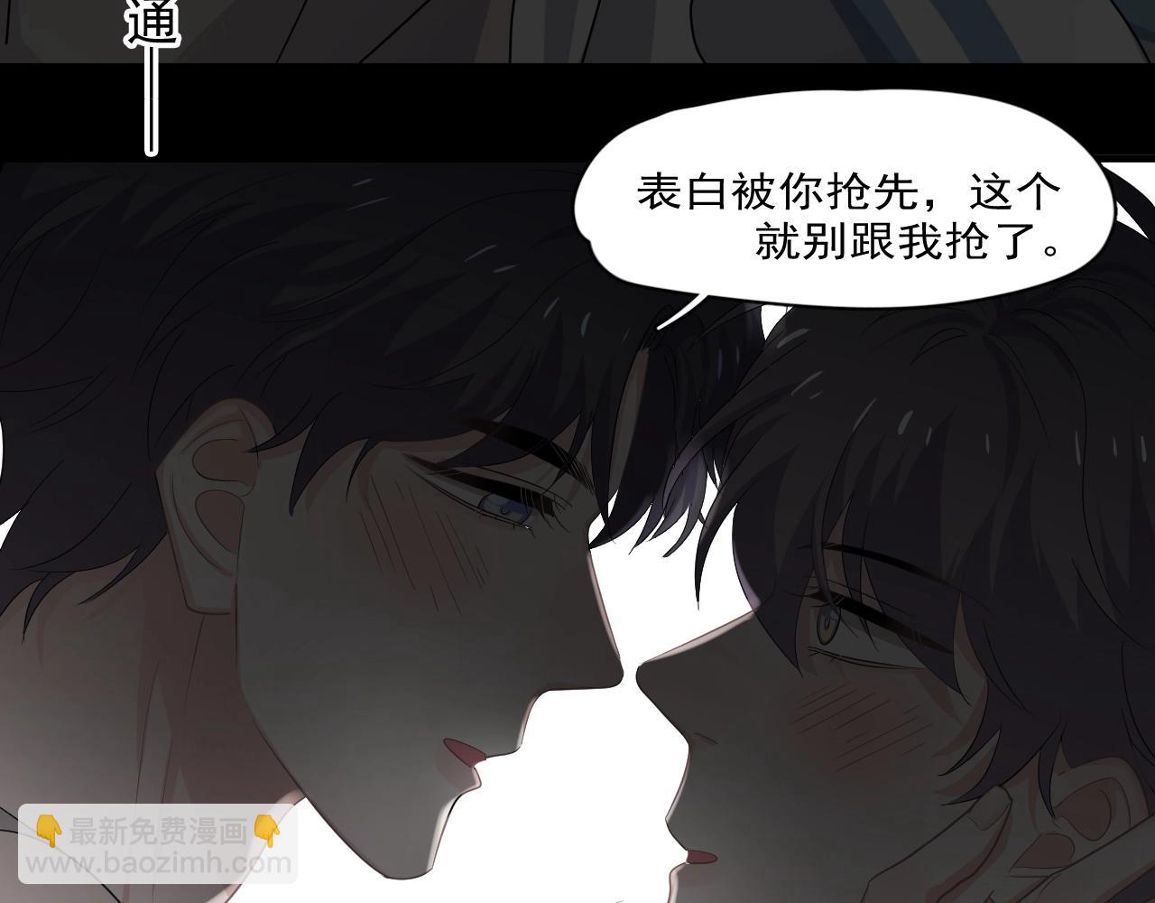第70话 我很好追，但仅限于你93