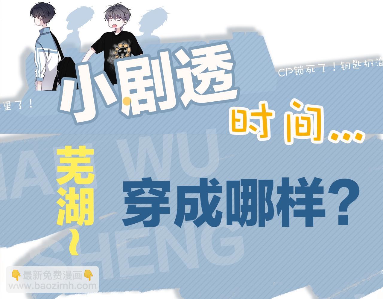 第70话 我很好追，但仅限于你97