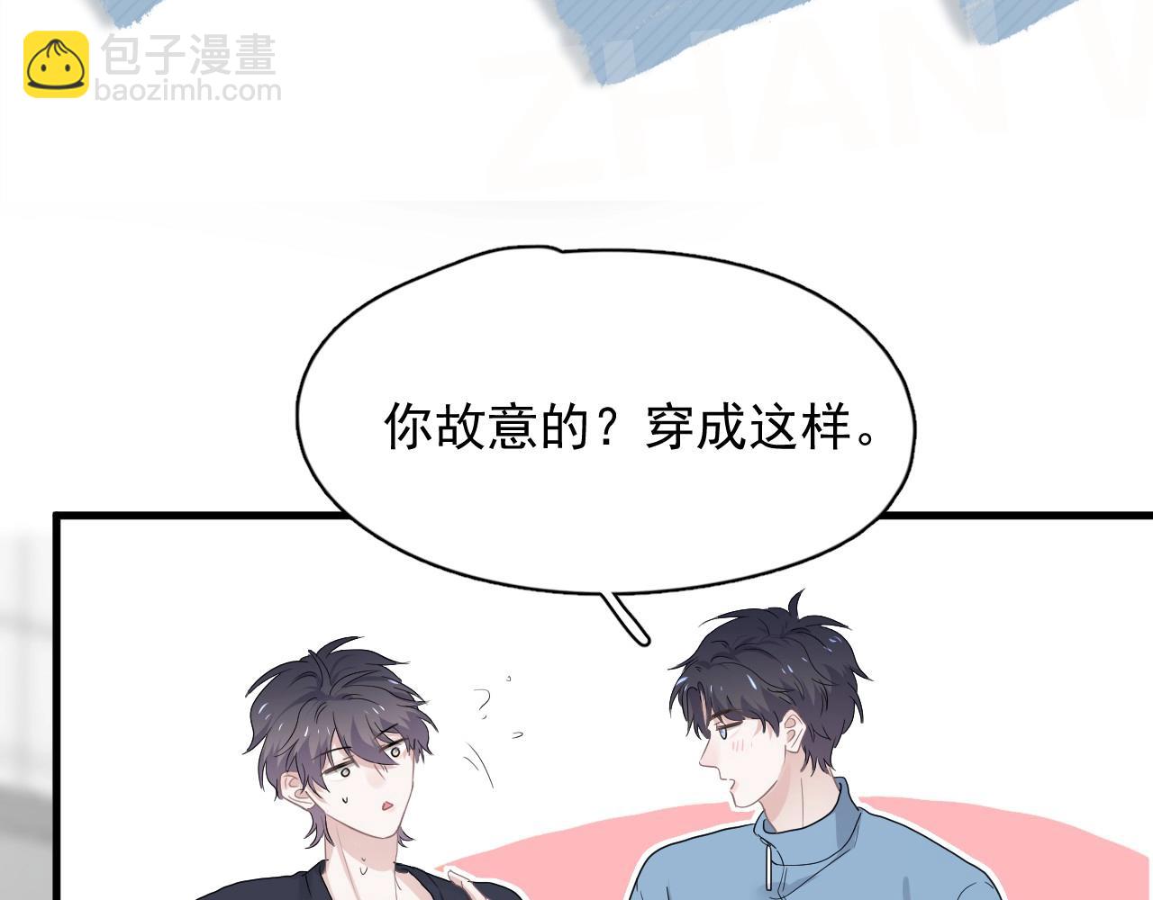 第70话 我很好追，但仅限于你98