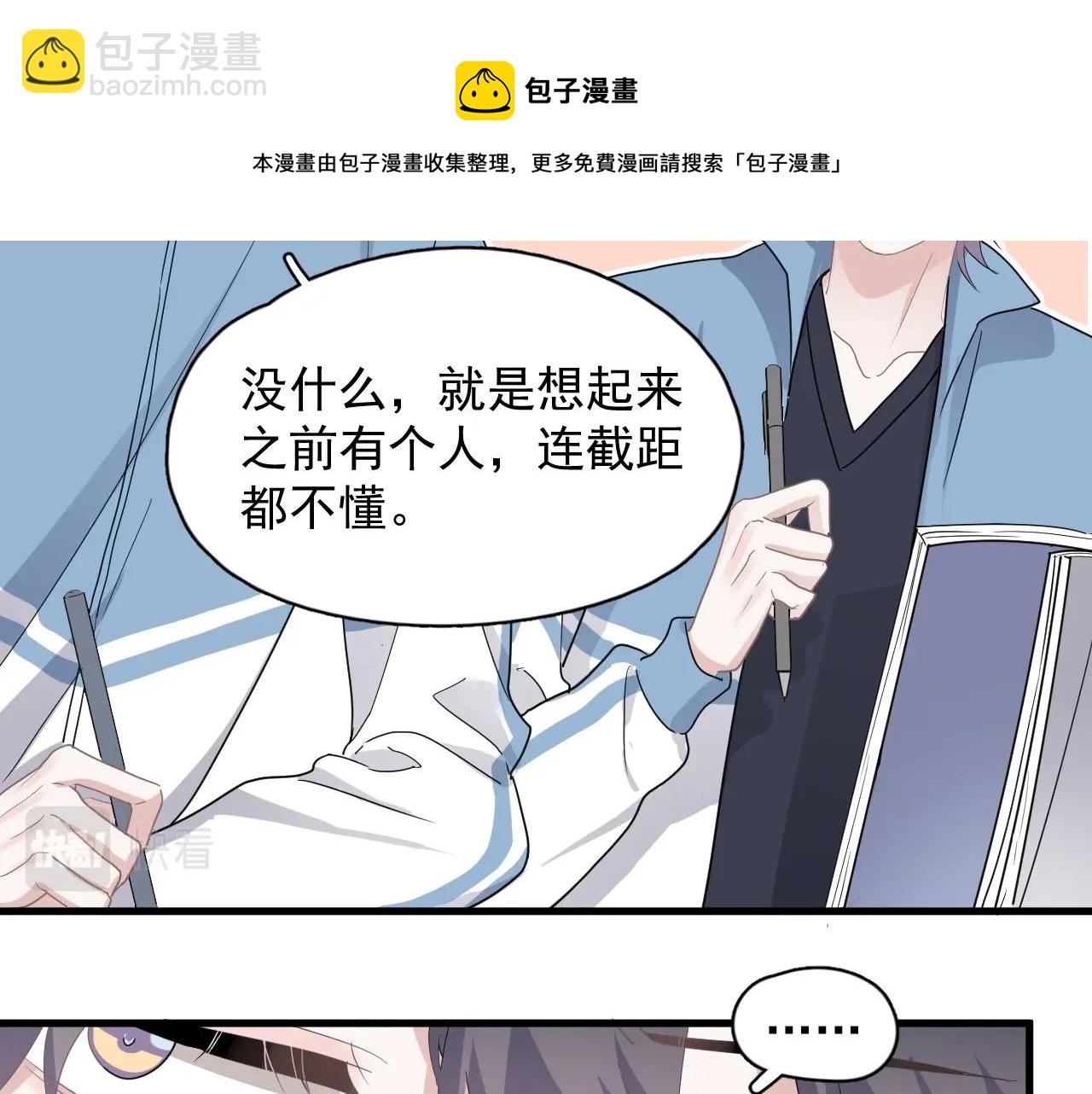第73话 把爱分给我……12