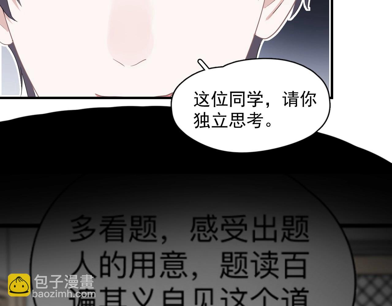 第73话 把爱分给我……14