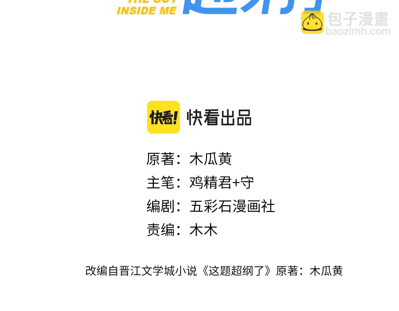第73话 把爱分给我……3