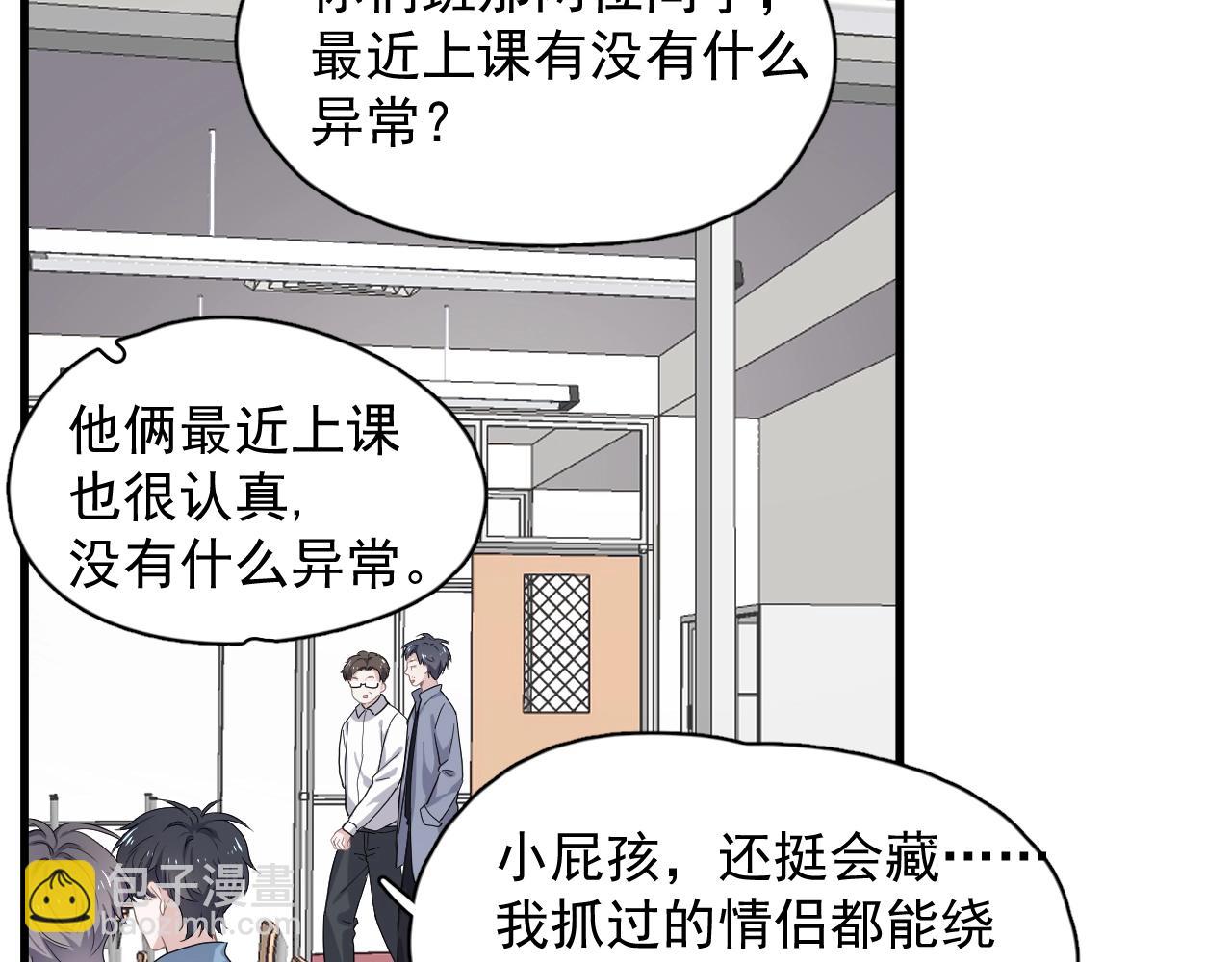 第73话 把爱分给我……32