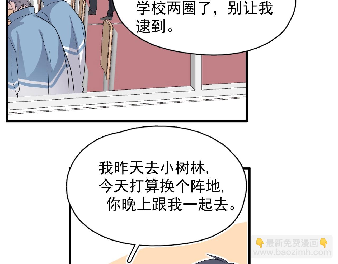 第73话 把爱分给我……33