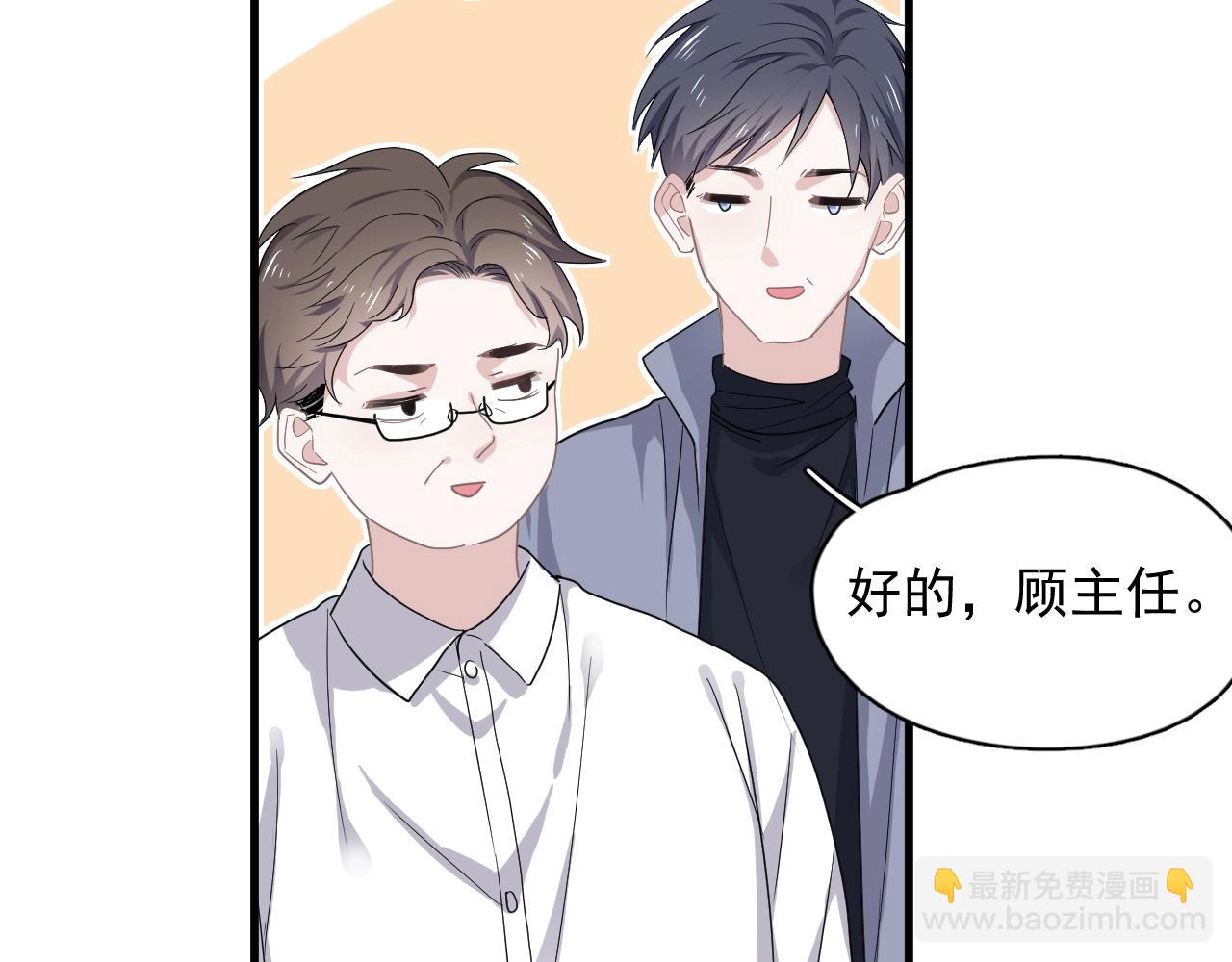 第73话 把爱分给我……34