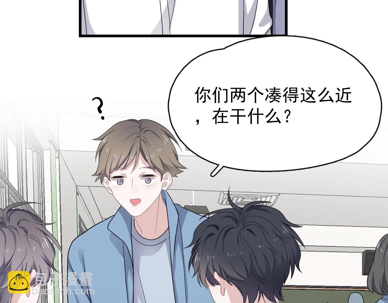 第73话 把爱分给我……35