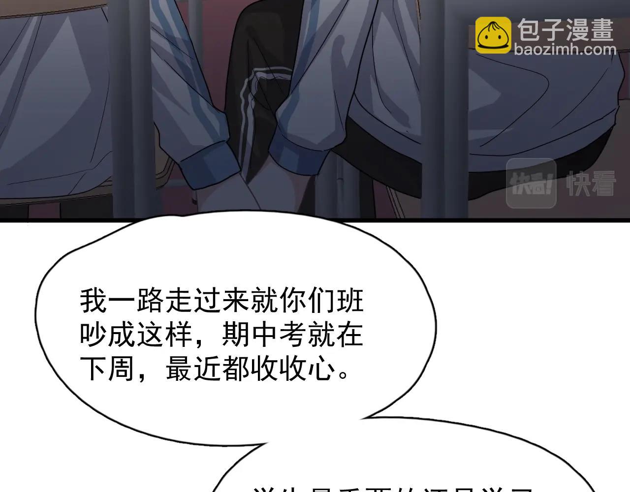 第73话 把爱分给我……37