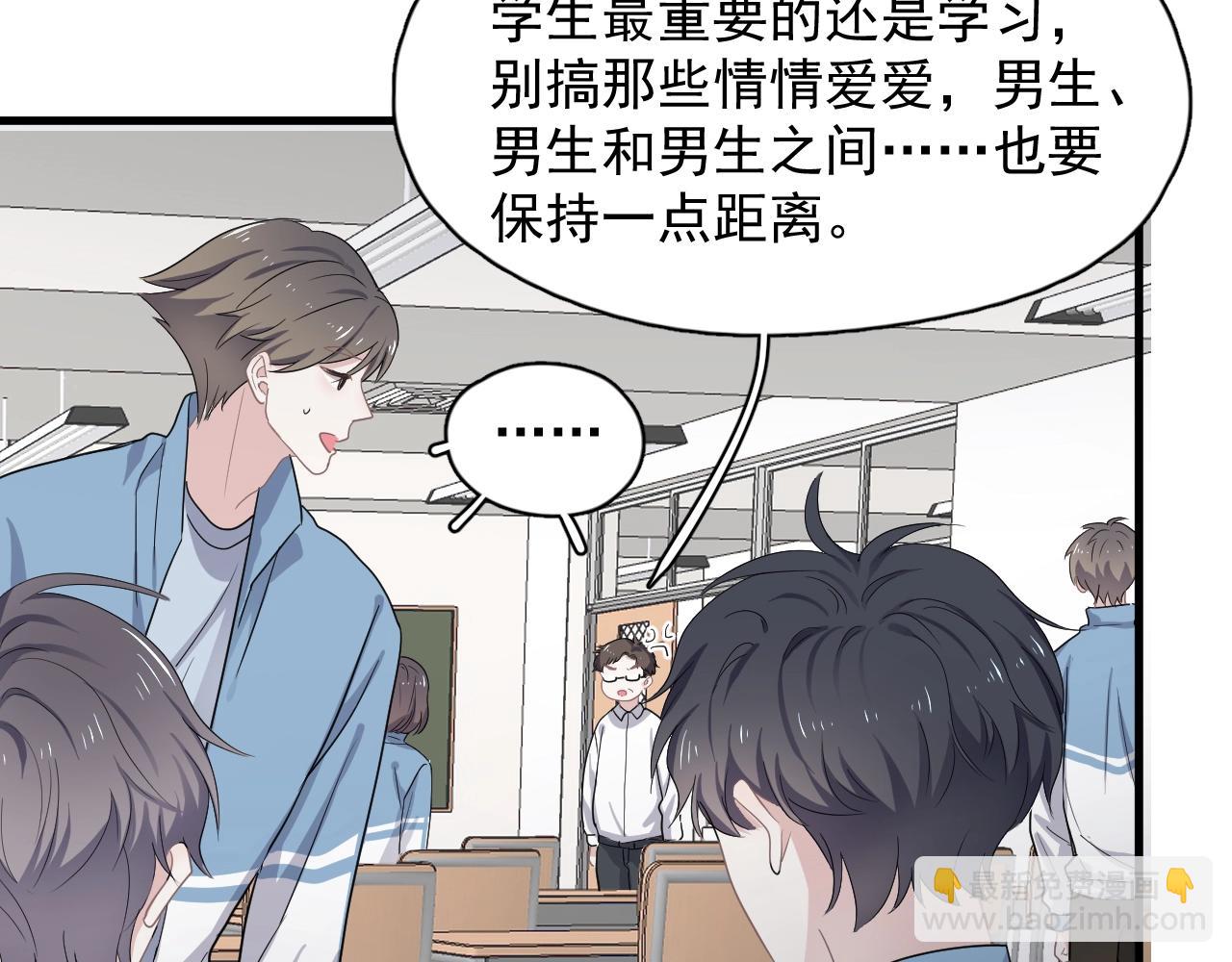 第73话 把爱分给我……38