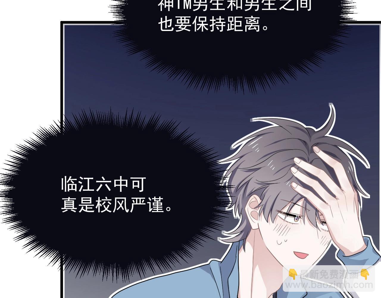 第73话 把爱分给我……40