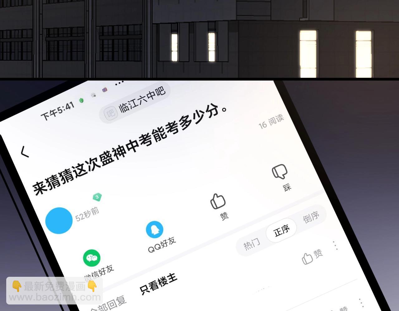 第73话 把爱分给我……46