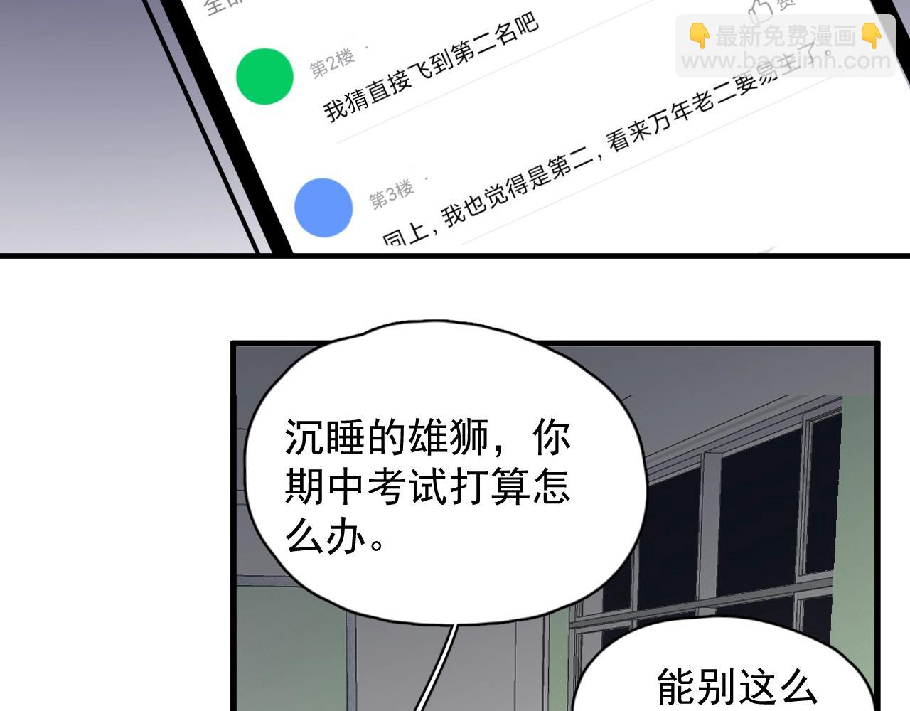 第73话 把爱分给我……47