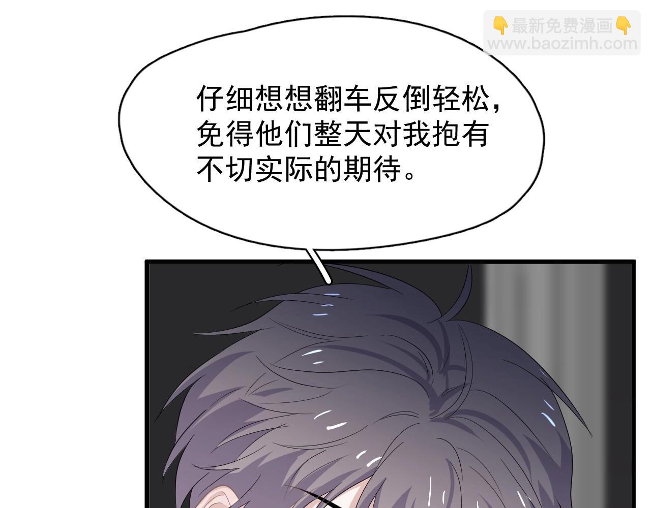 第73话 把爱分给我……49
