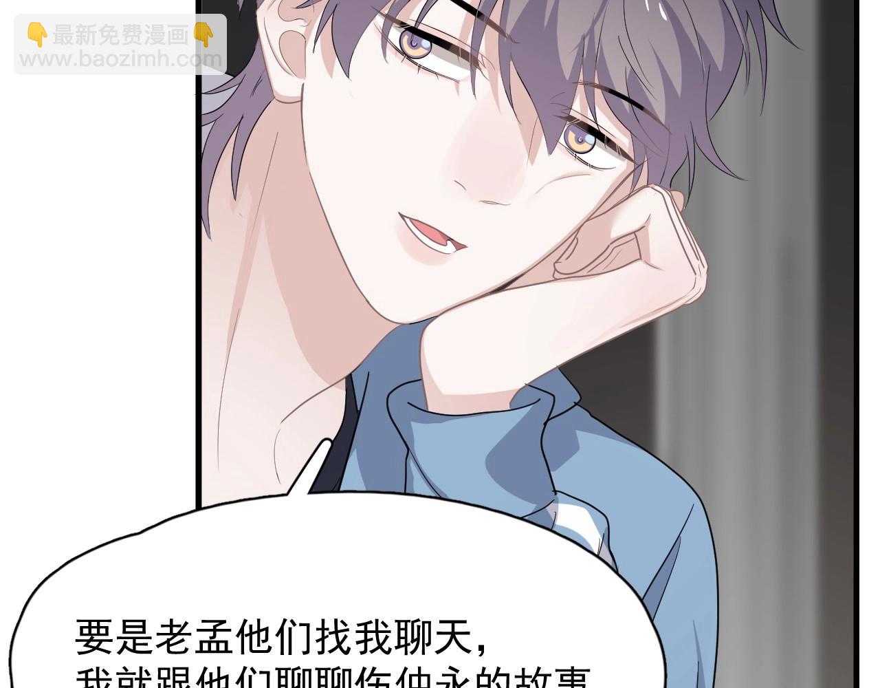 第73话 把爱分给我……54