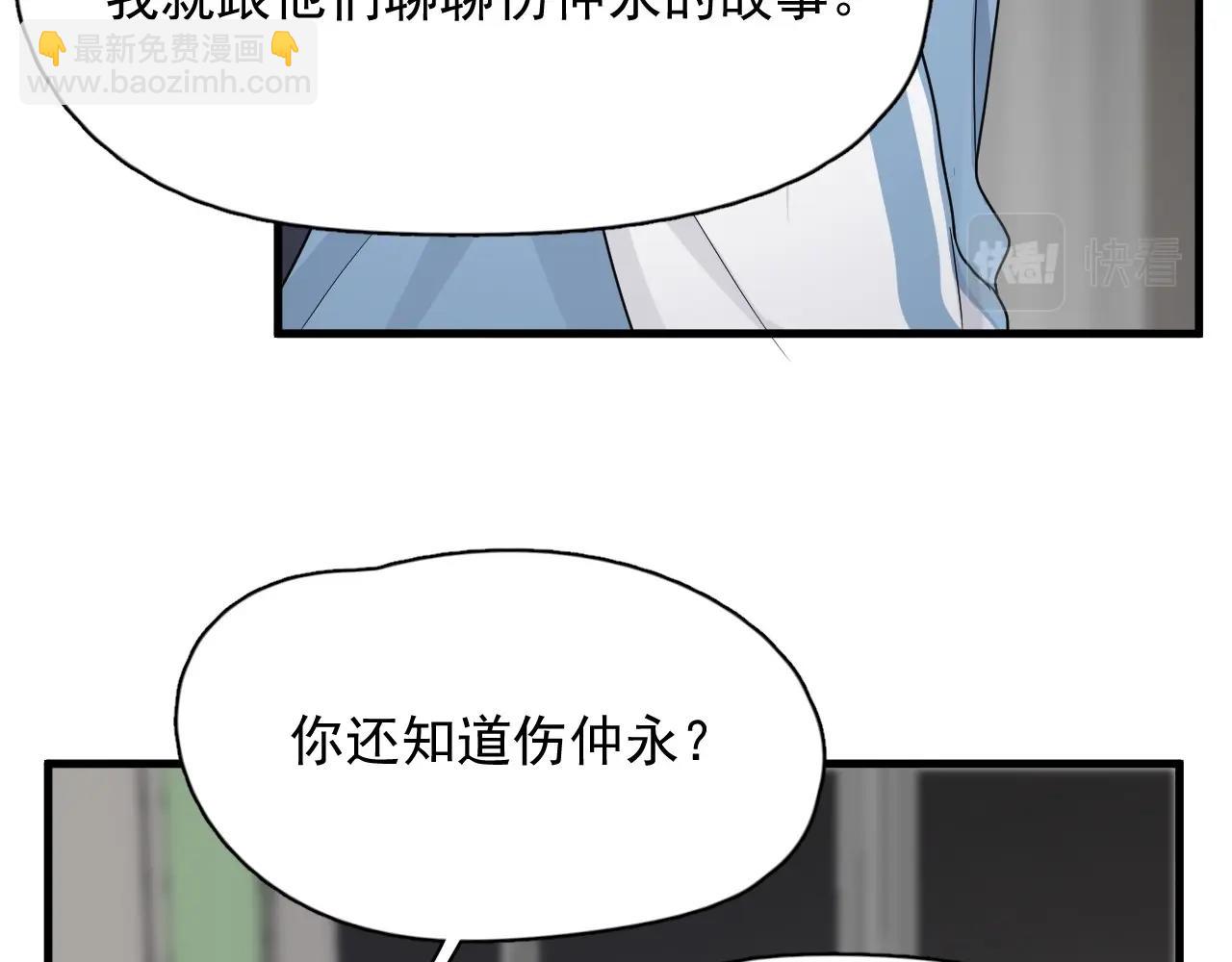 第73话 把爱分给我……55