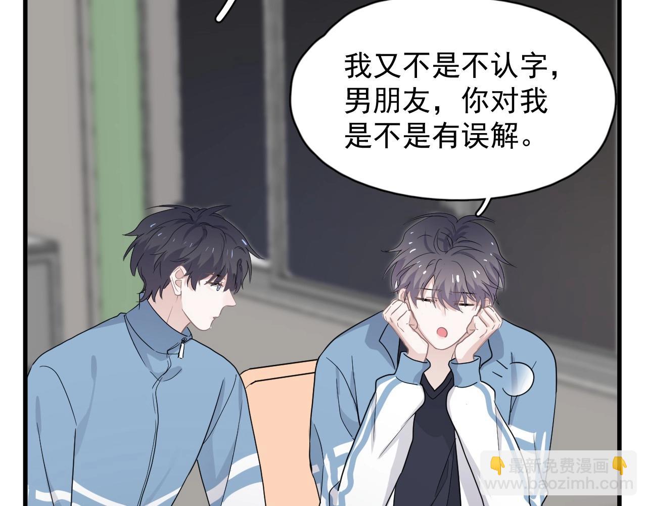 第73话 把爱分给我……56