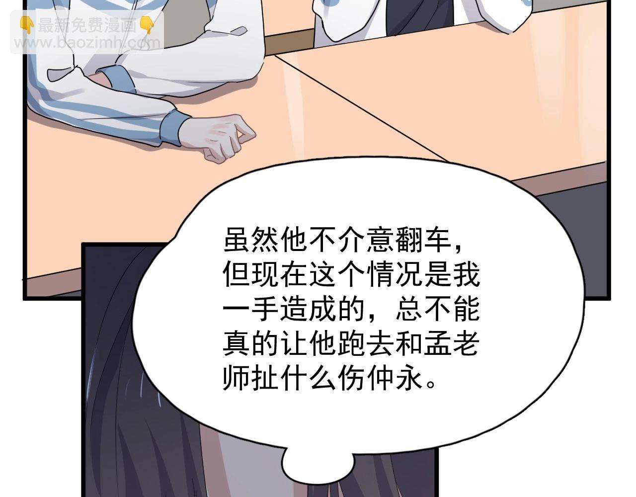 第73话 把爱分给我……57
