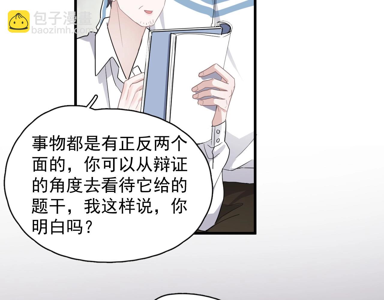 第73话 把爱分给我……67
