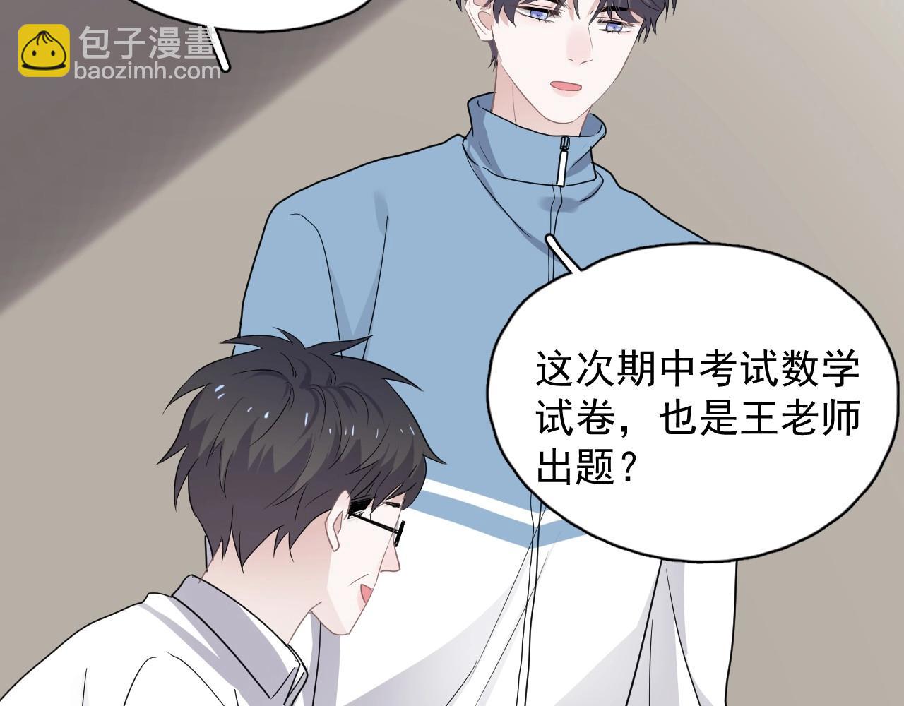 第73话 把爱分给我……69