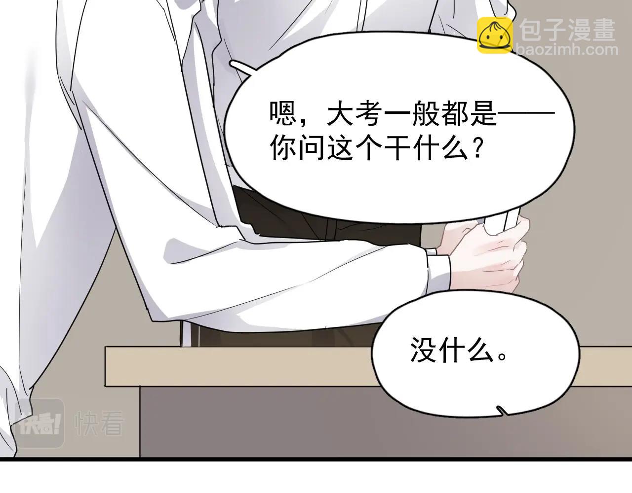 第73话 把爱分给我……70