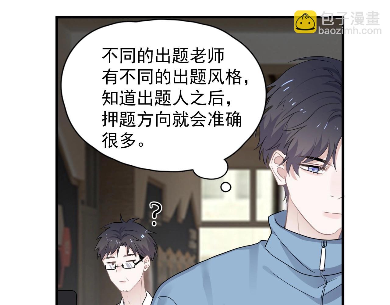 第73话 把爱分给我……71