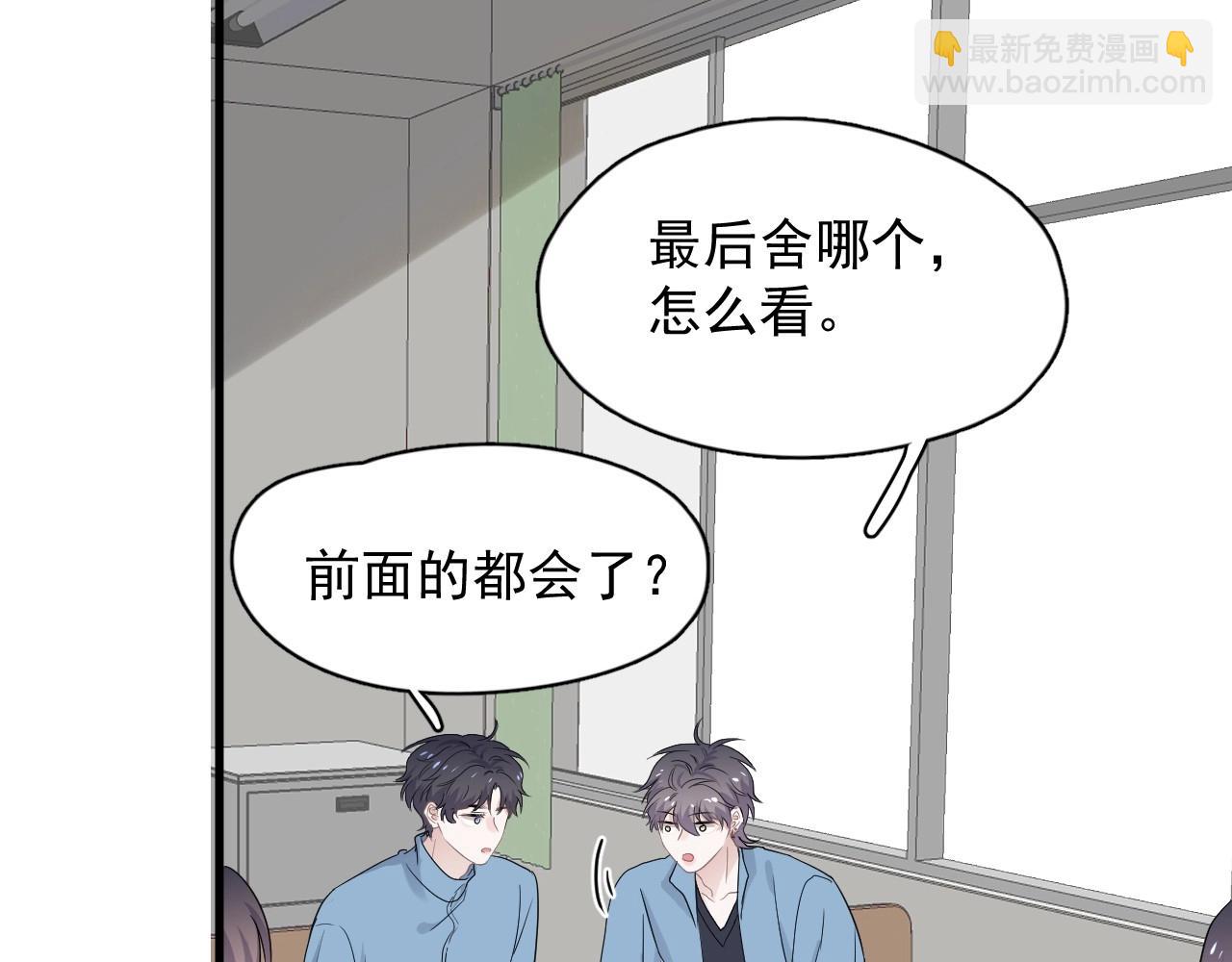 第73话 把爱分给我……8