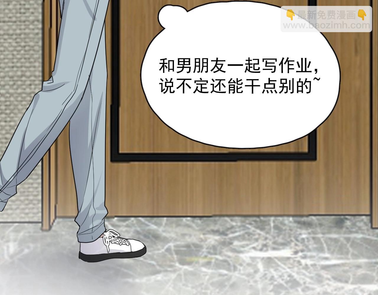 第73话 把爱分给我……80