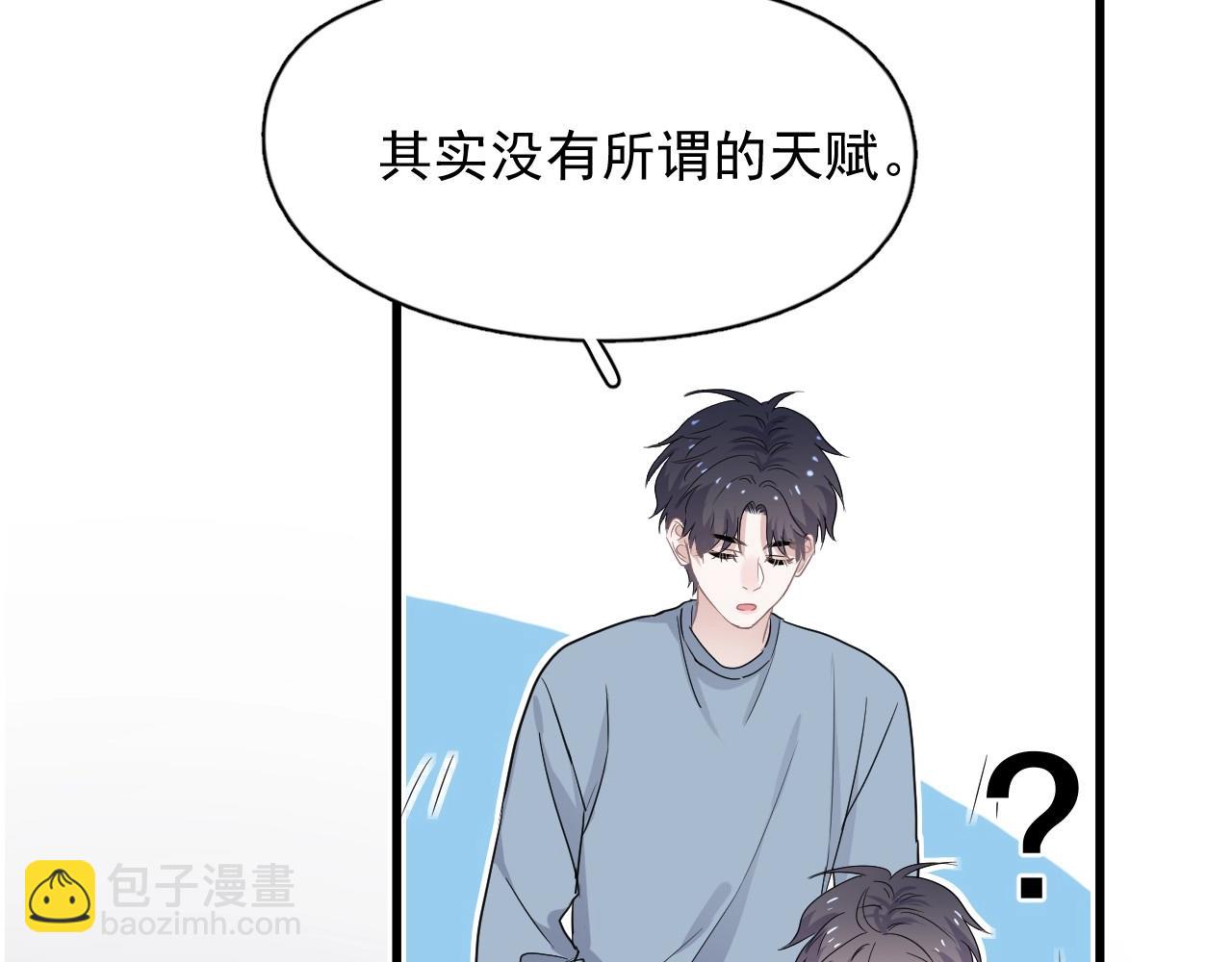 第73话 把爱分给我……86