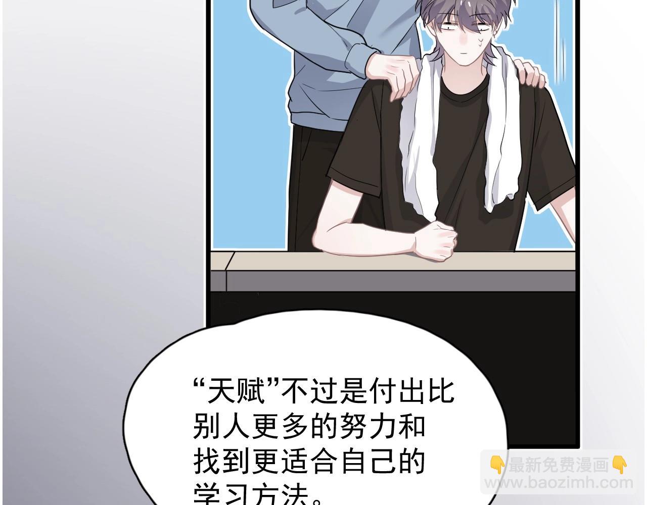 第73话 把爱分给我……87