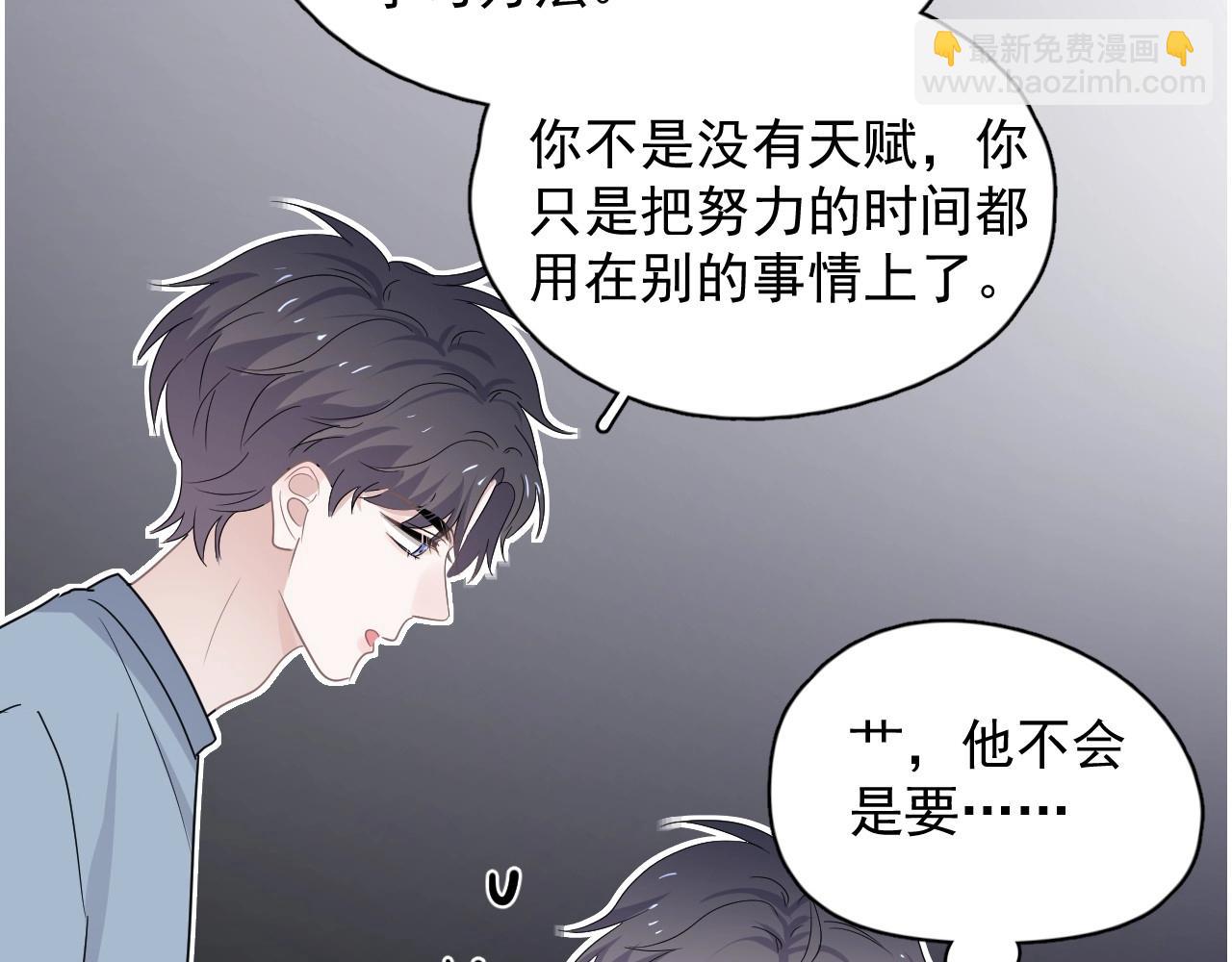 第73话 把爱分给我……88