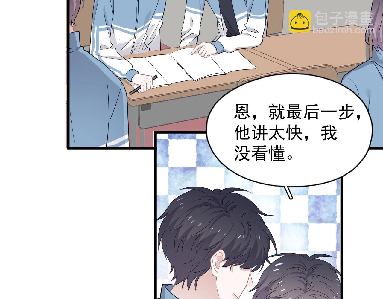 第73话 把爱分给我……9