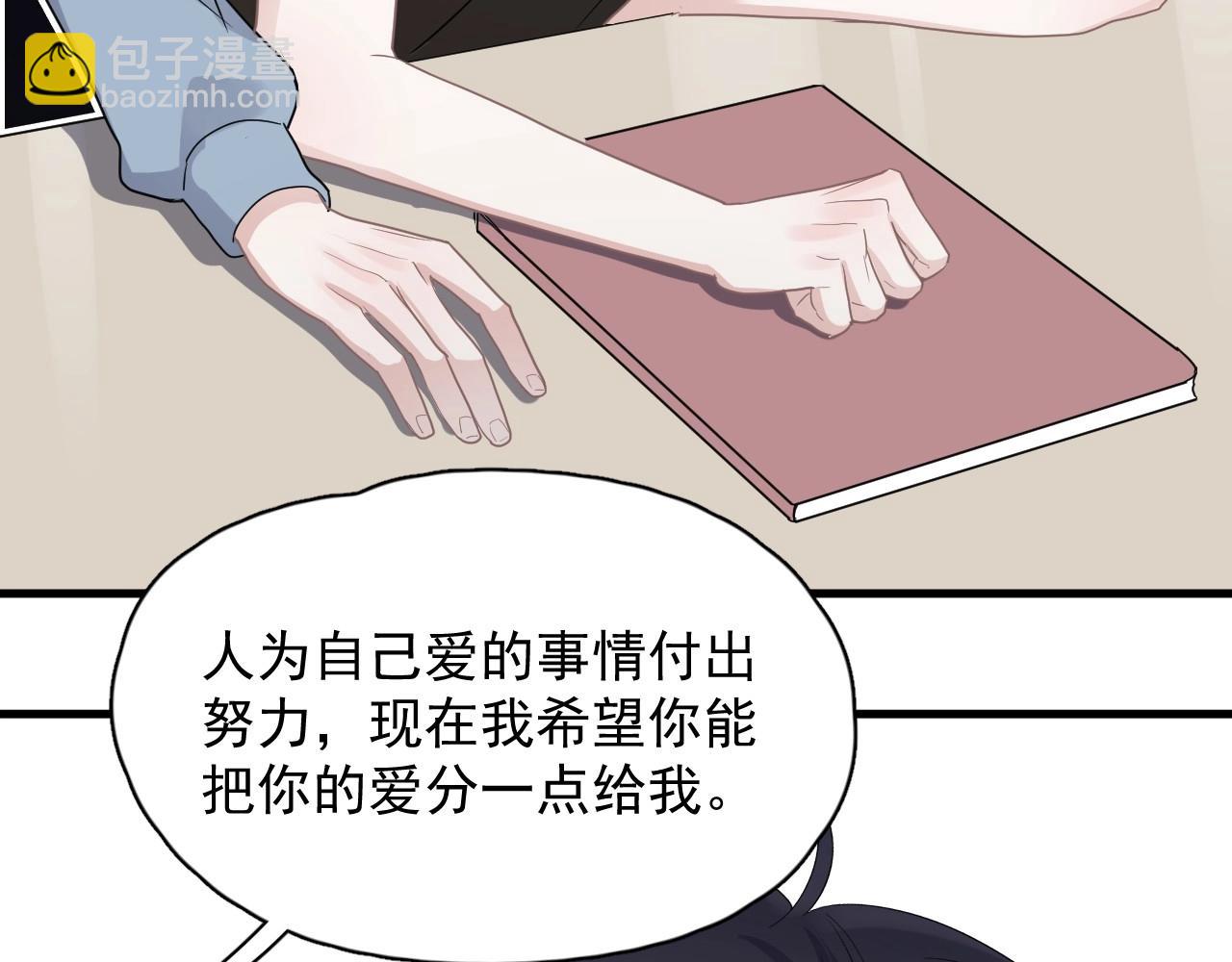 第73话 把爱分给我……90