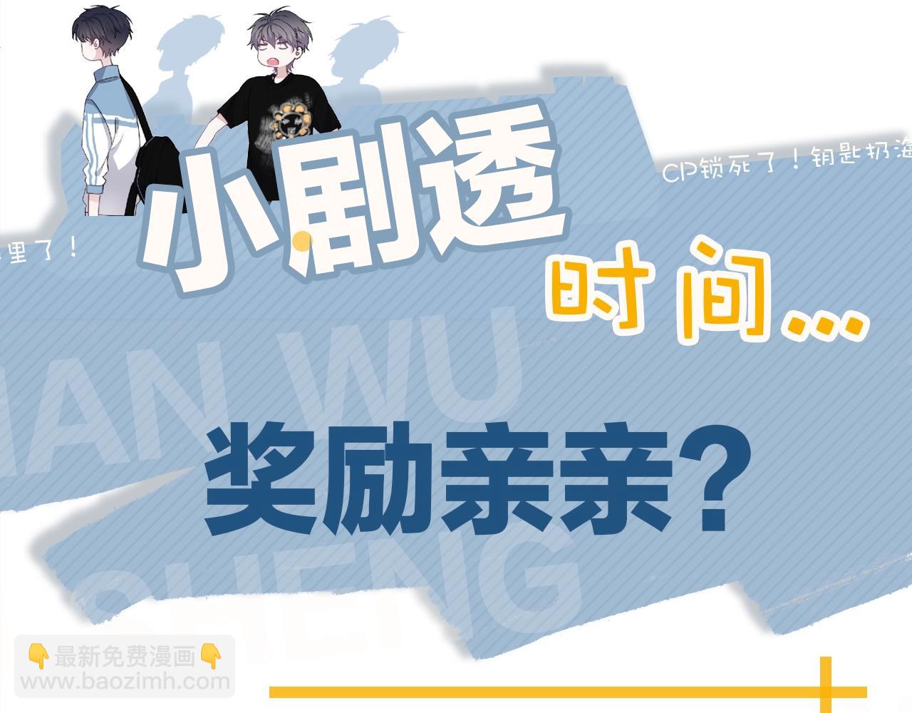 第73话 把爱分给我……96