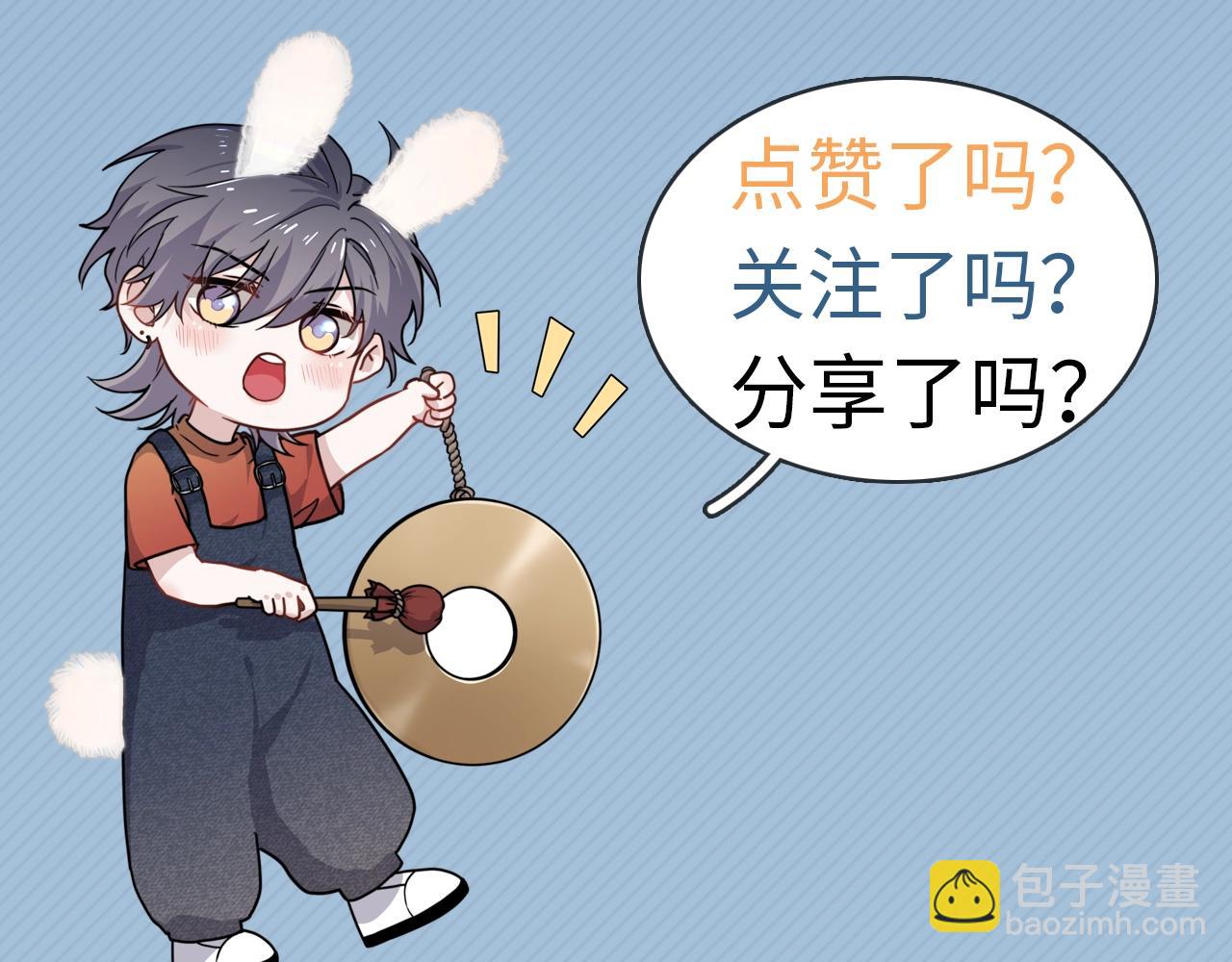 第73话 把爱分给我……99