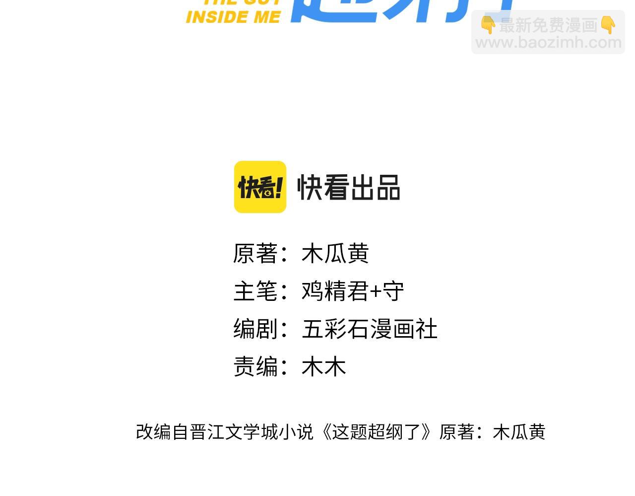 第78话 没抱够3