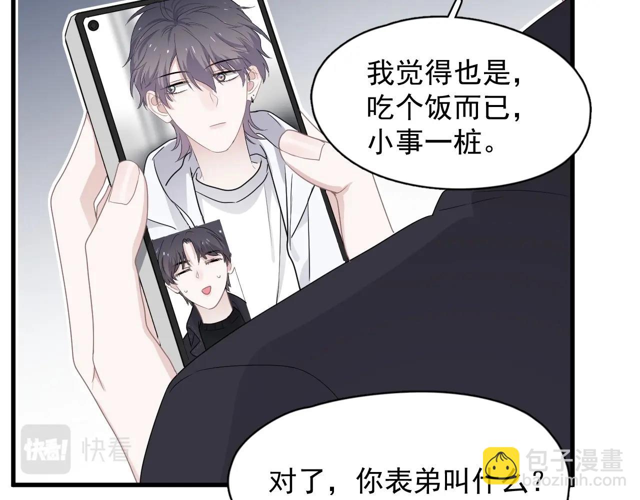 第87话 许大忽悠重现江湖12