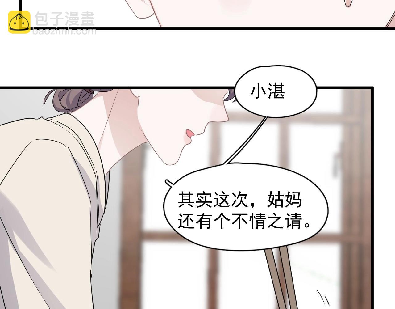 第87话 许大忽悠重现江湖45