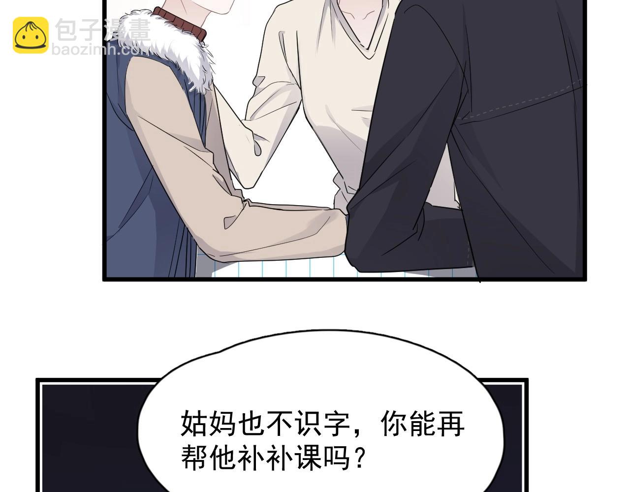 第87话 许大忽悠重现江湖52