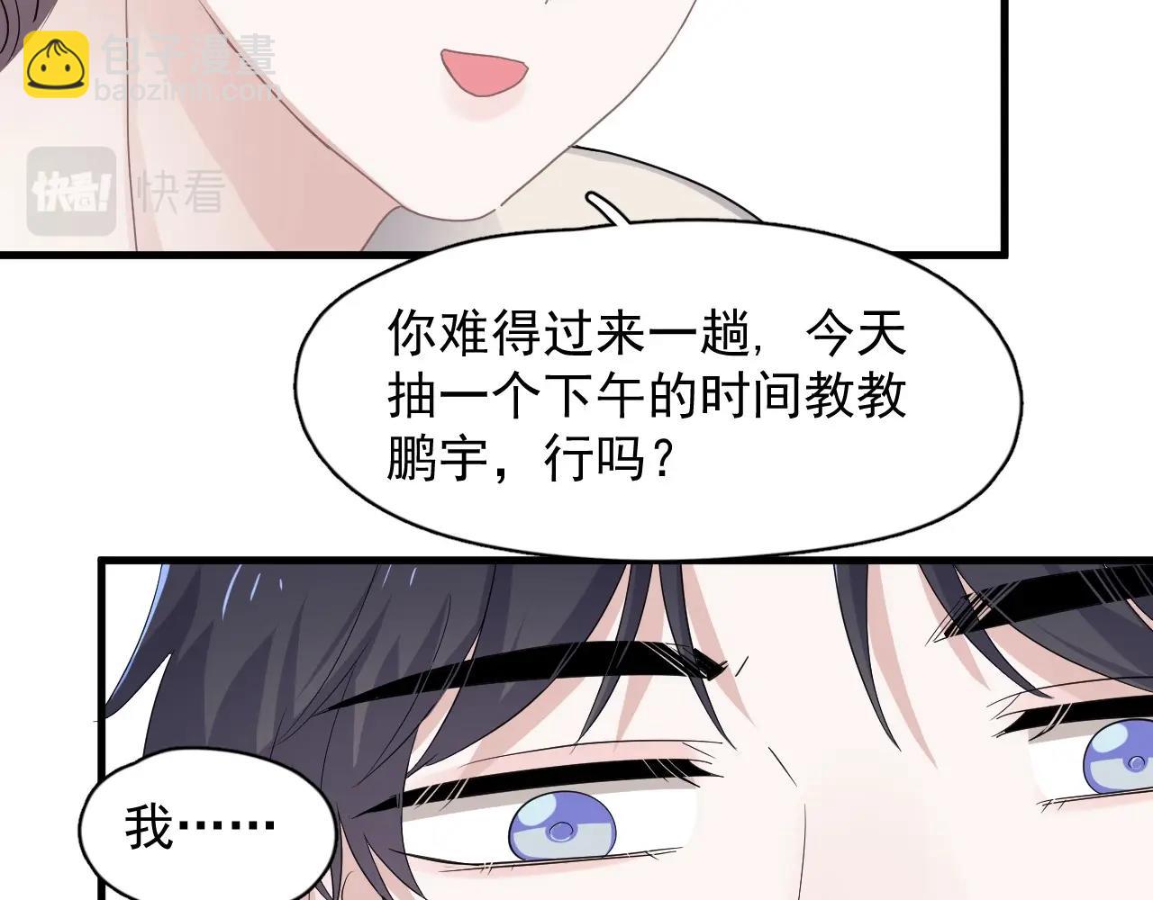 第87话 许大忽悠重现江湖61