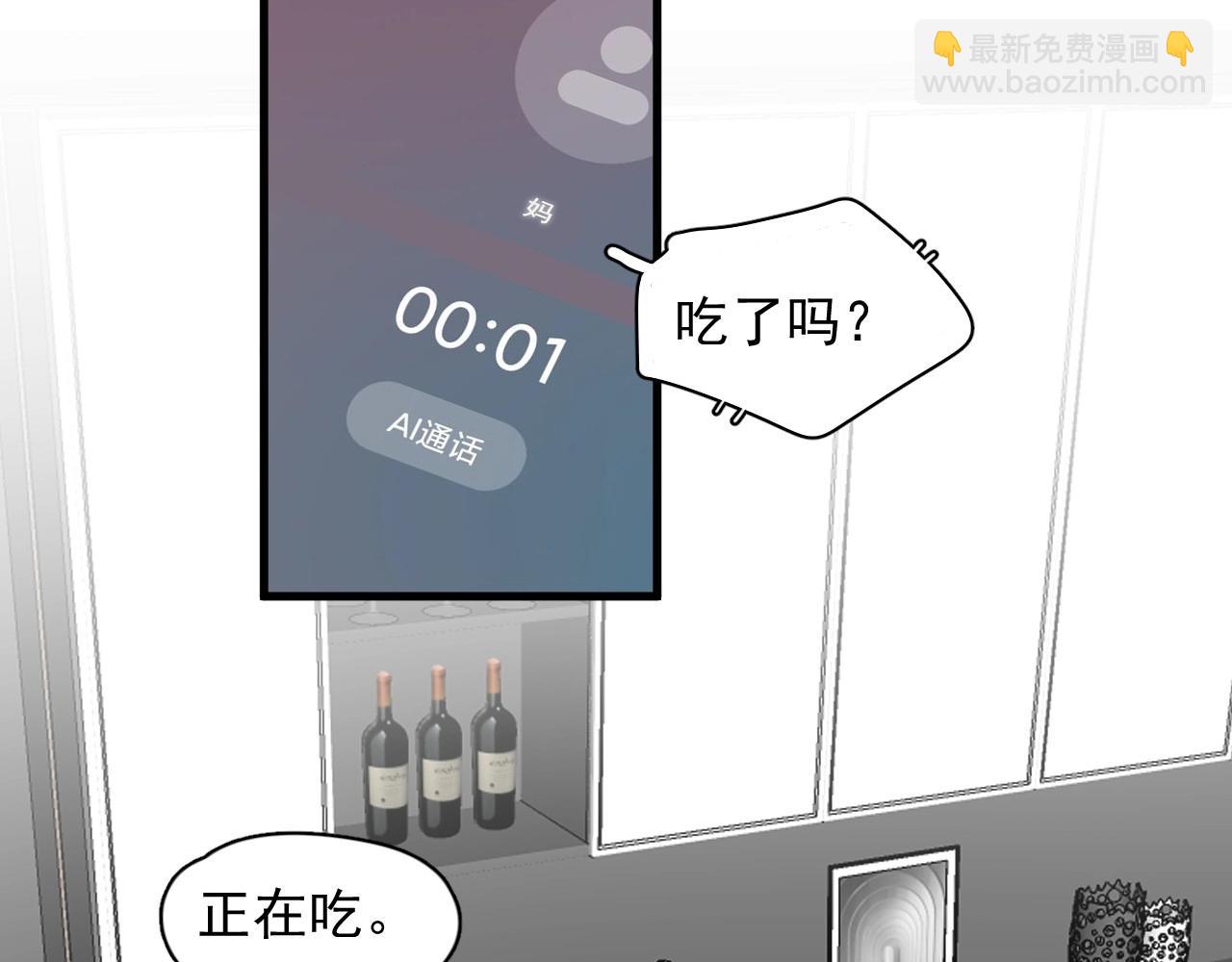 第87话 许大忽悠重现江湖69