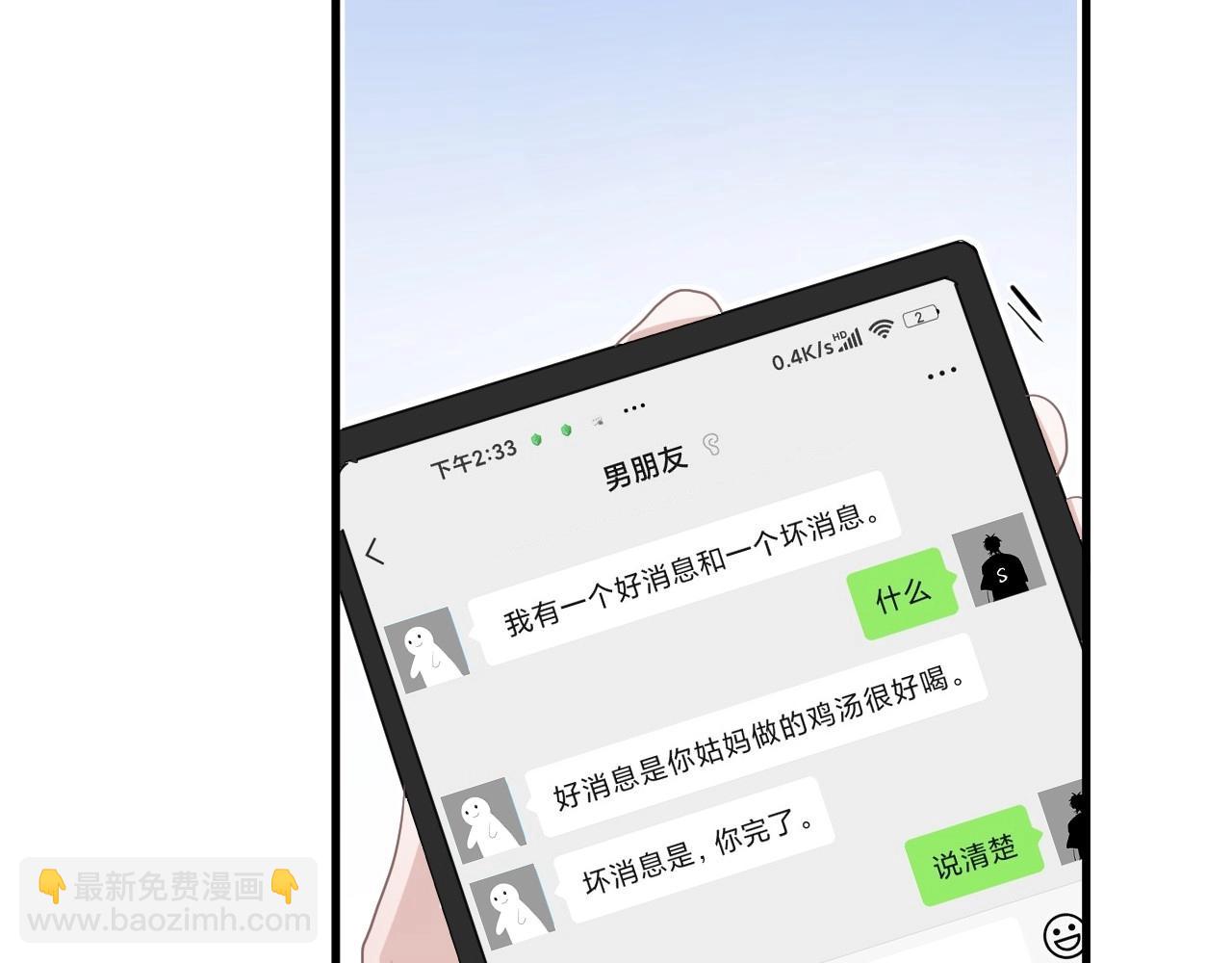 第87话 许大忽悠重现江湖84