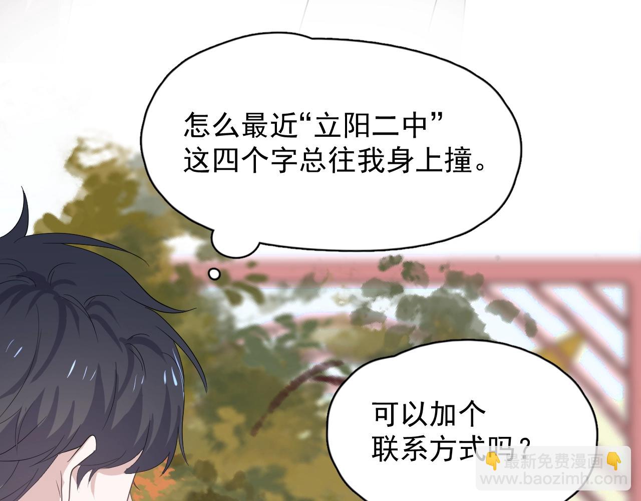 第92话 学神吃醋了？107