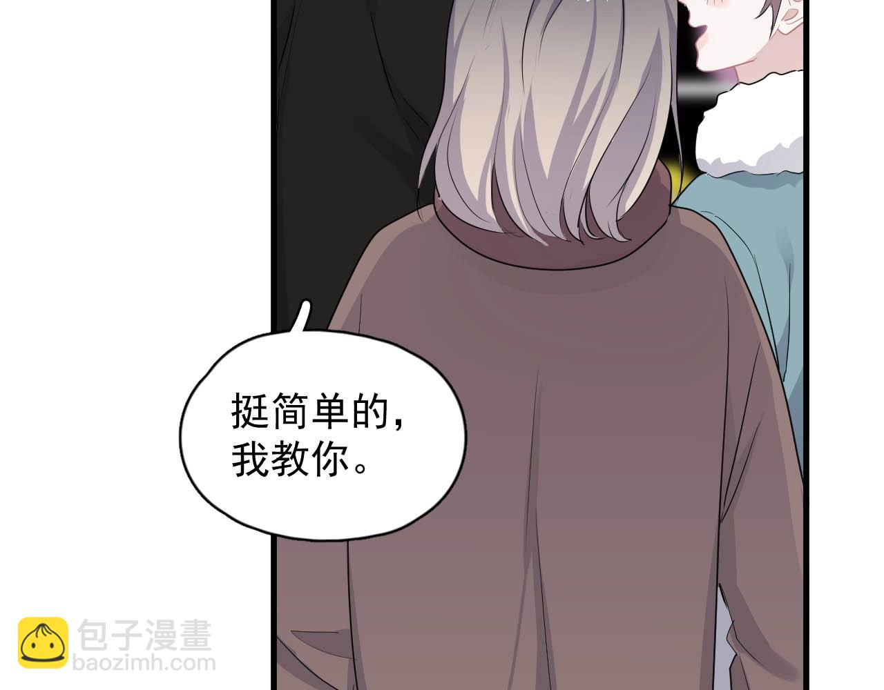 第92话 学神吃醋了？17