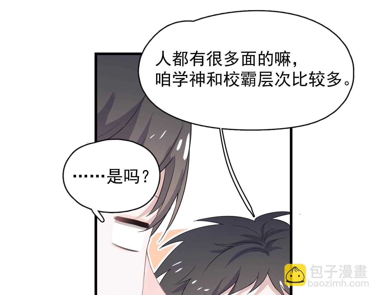 第92话 学神吃醋了？34