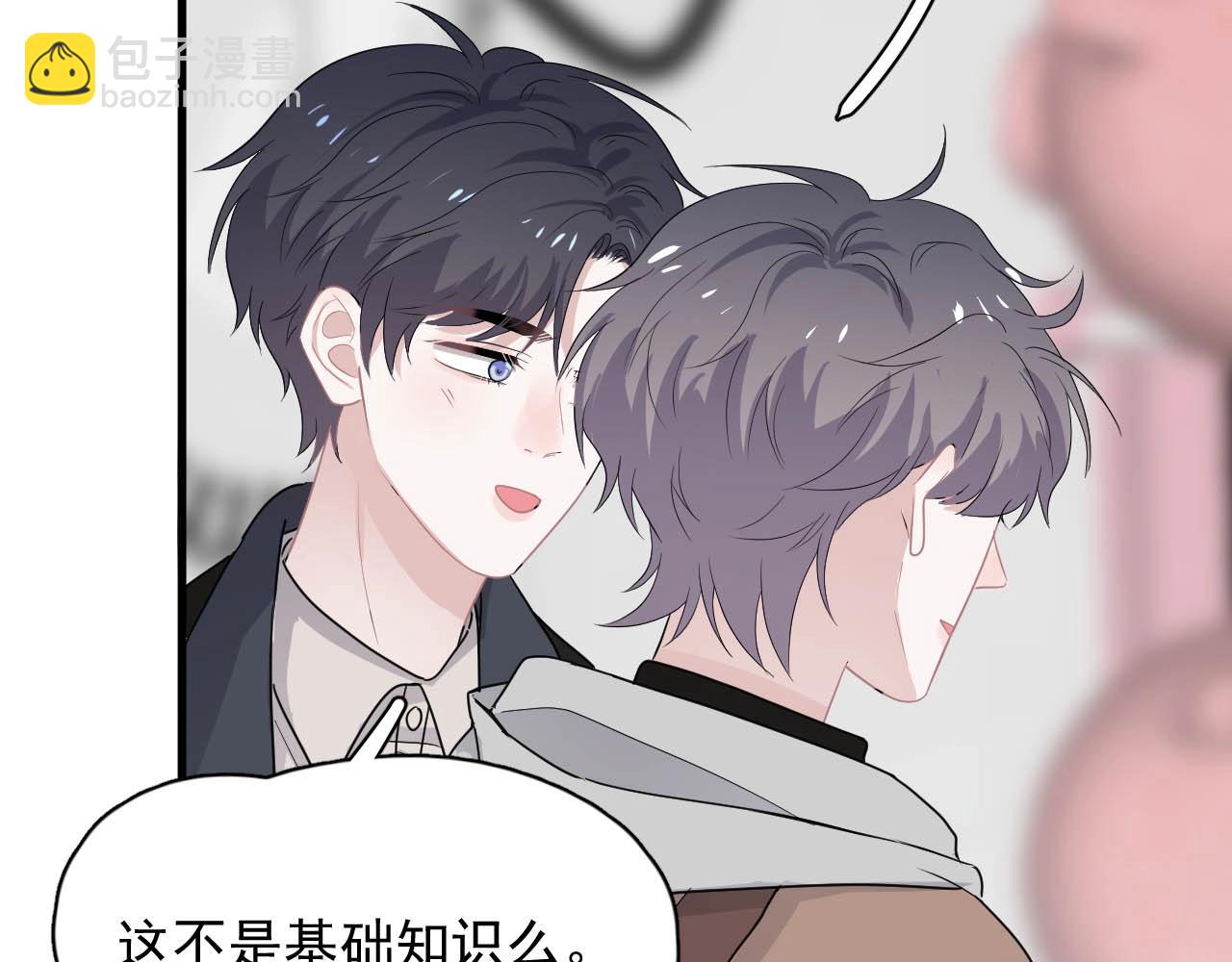 第92话 学神吃醋了？37