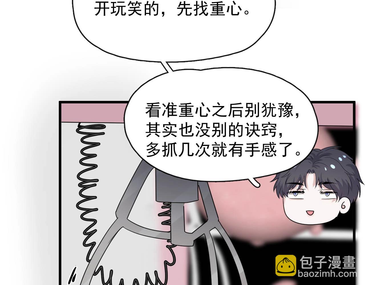 第92话 学神吃醋了？62