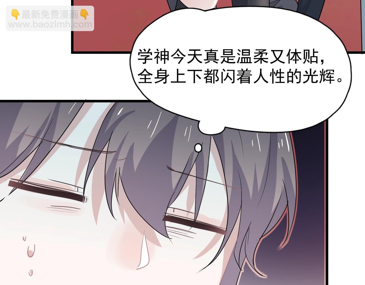 第92话 学神吃醋了？90