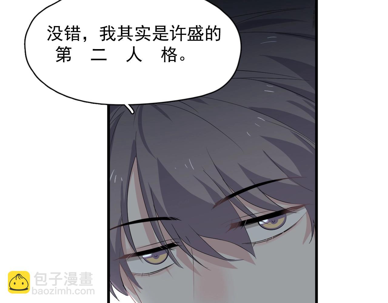 第95话 第二人格113